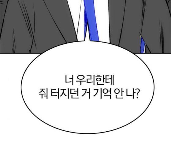 동네몬스터 6화 42