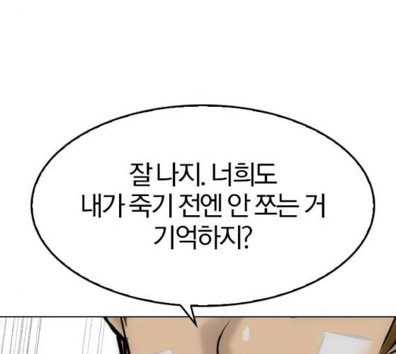 동네몬스터 6화 43