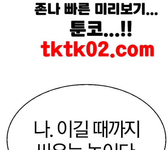 동네몬스터 6화 45