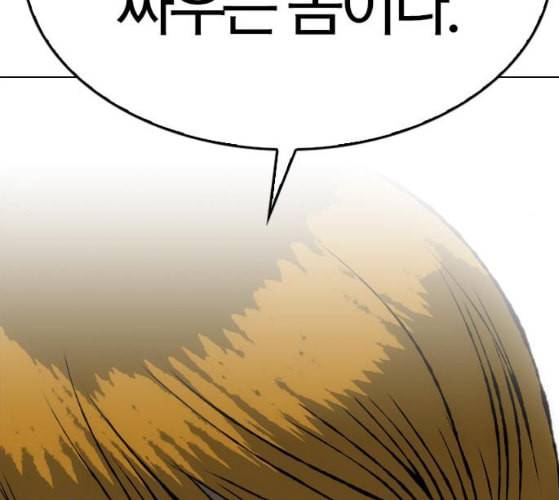 동네몬스터 6화 46