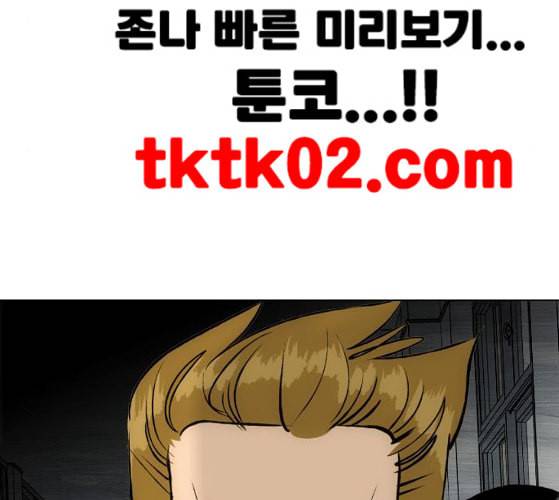 동네몬스터 6화 49