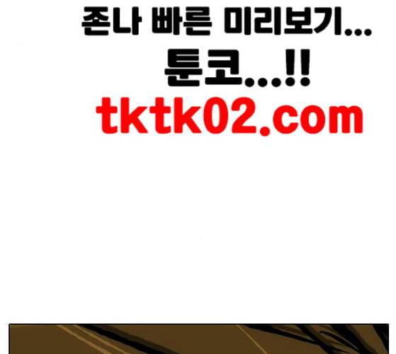 동네몬스터 6화 51