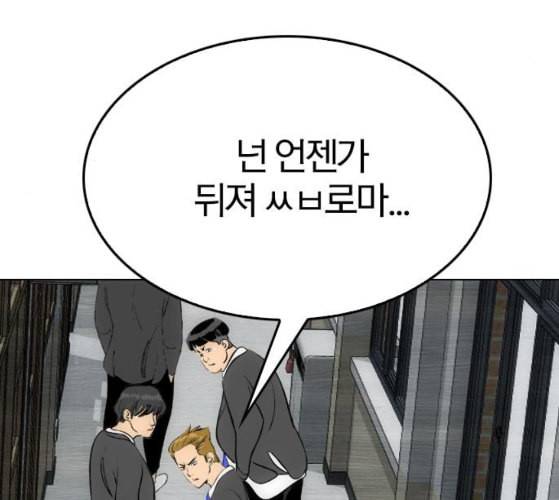 동네몬스터 6화 57