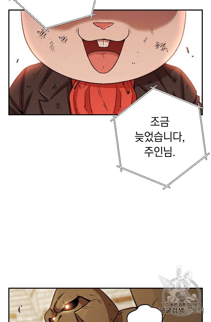 던전 리셋 40화 10