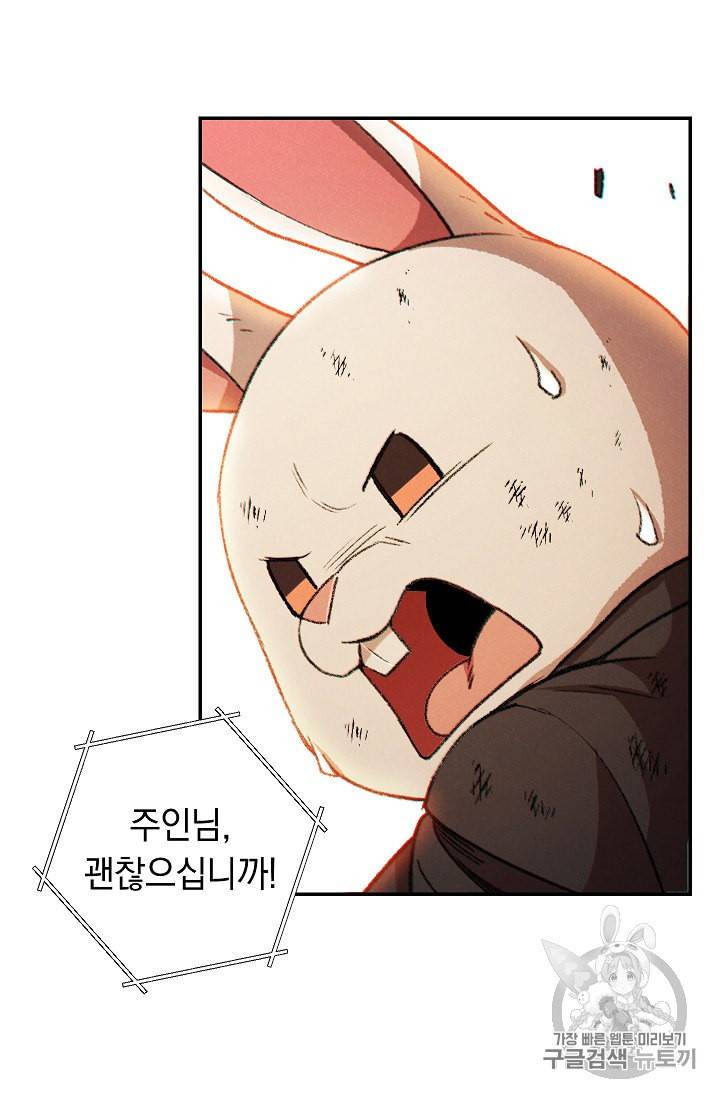 던전 리셋 40화 16