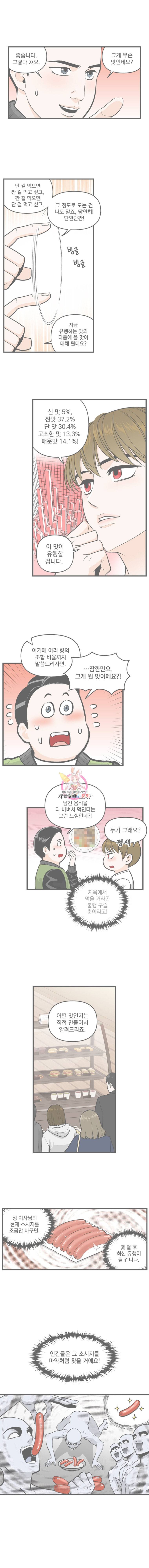 지옥사원 131화 1
