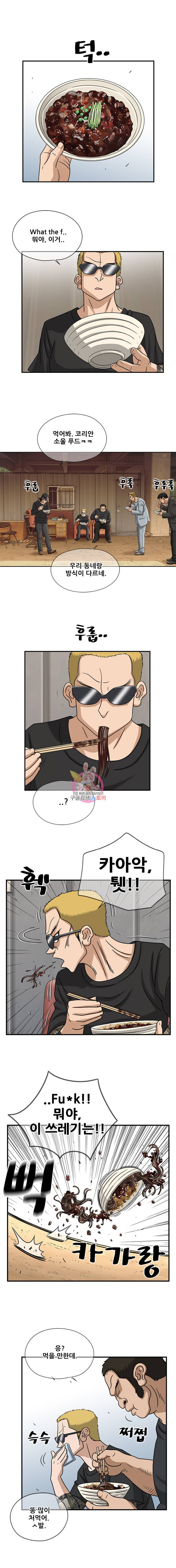 경이로운 소문 [시즌2] 15화 1