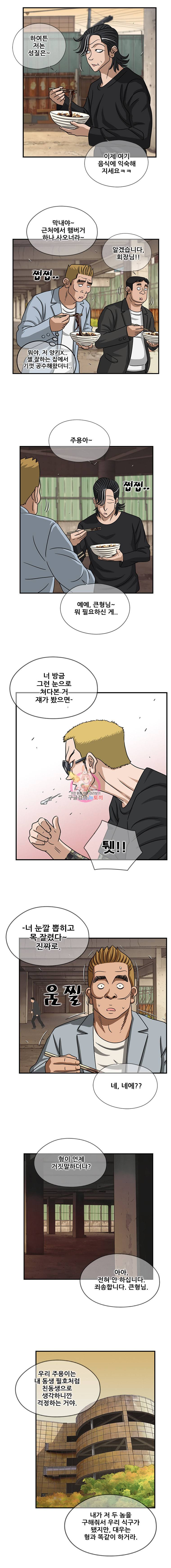 경이로운 소문 [시즌2] 15화 2