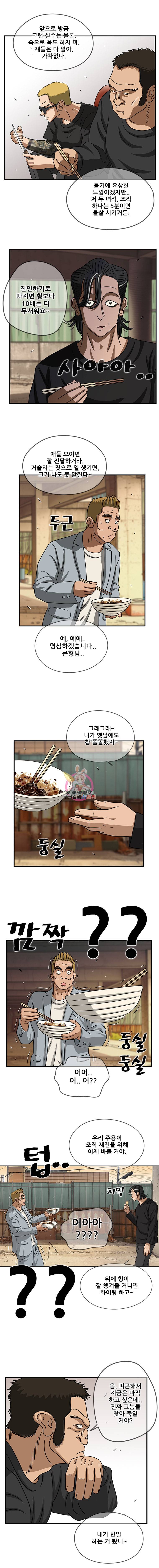 경이로운 소문 [시즌2] 15화 3