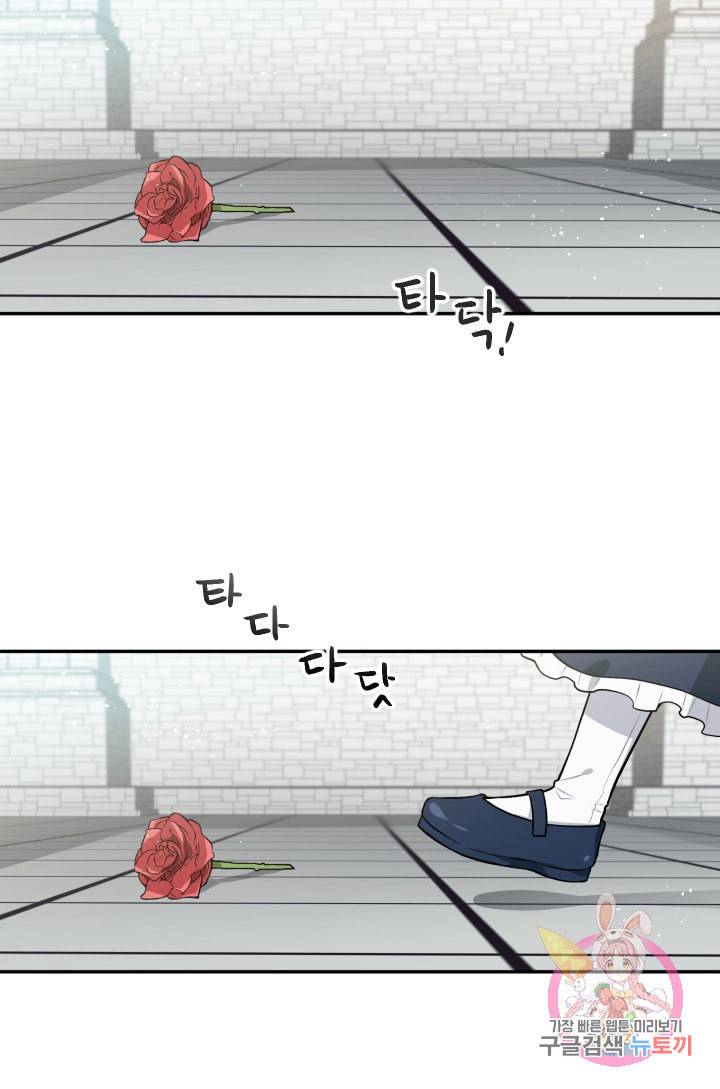 TL 소설 속 시녀가 되었습니다 23화 15