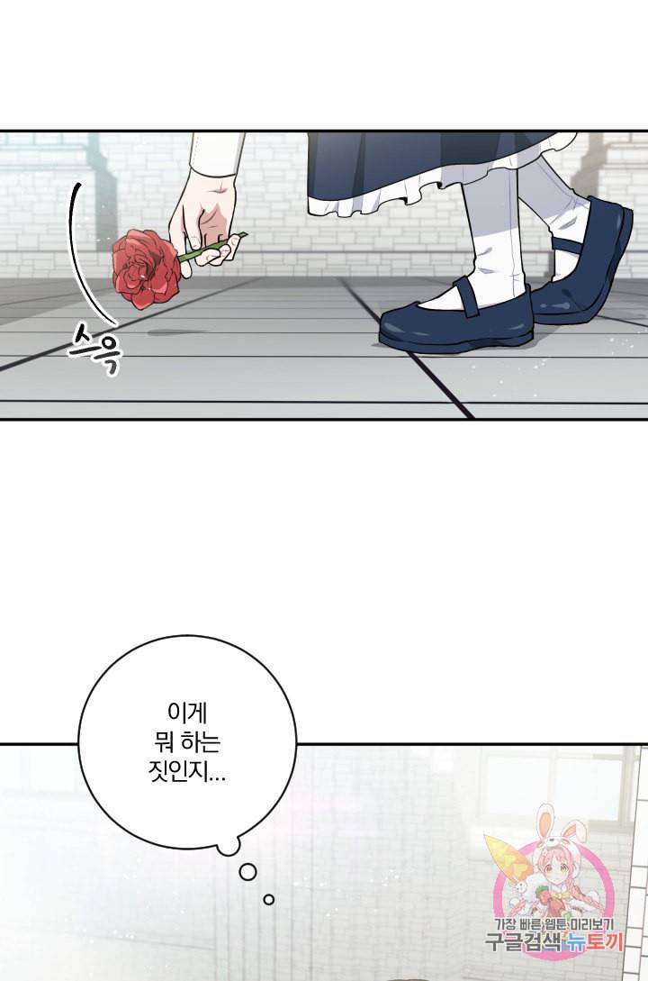 TL 소설 속 시녀가 되었습니다 23화 16