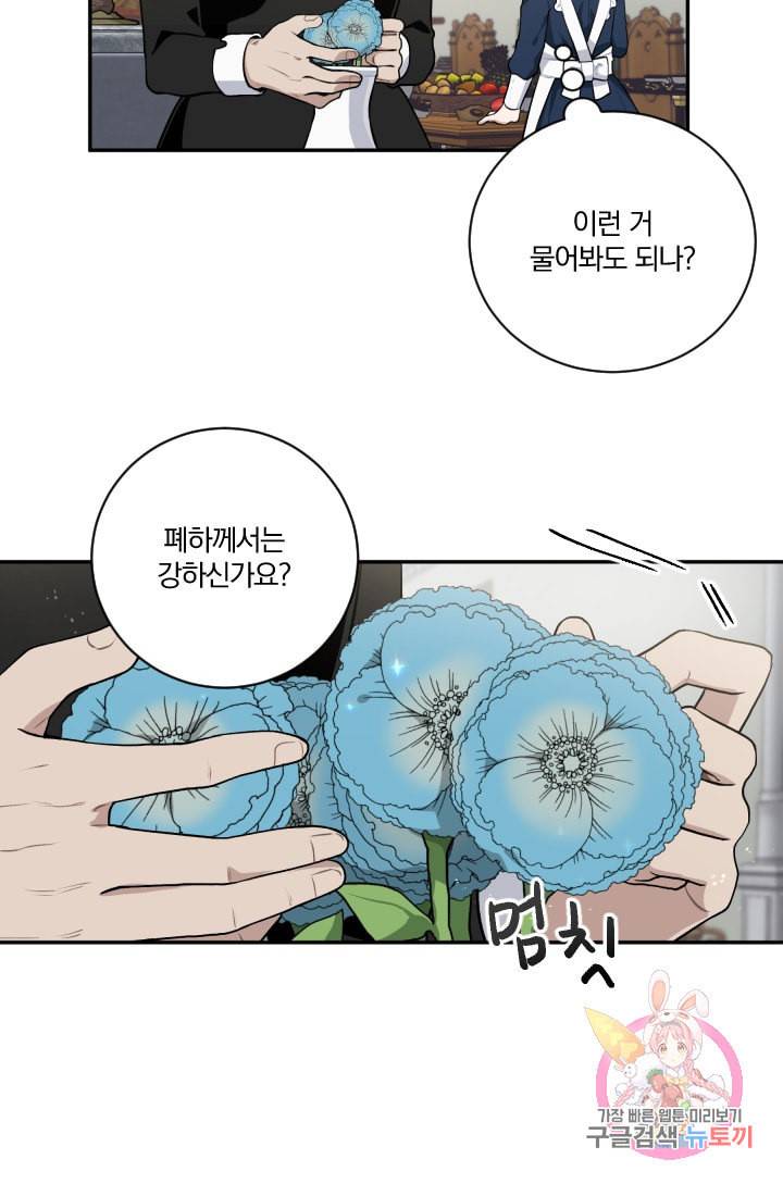 TL 소설 속 시녀가 되었습니다 23화 27