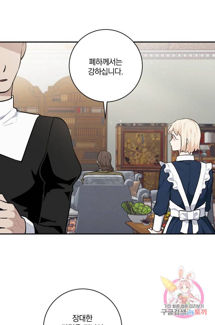 TL 소설 속 시녀가 되었습니다 23화 28