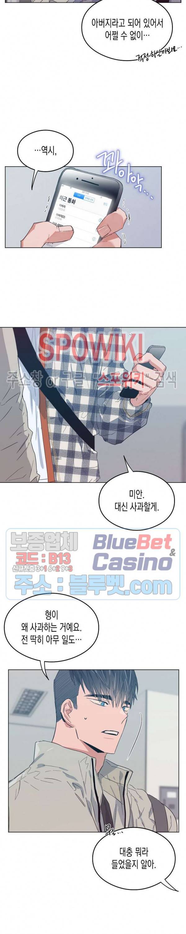 러브 인 비트윈 8화 5