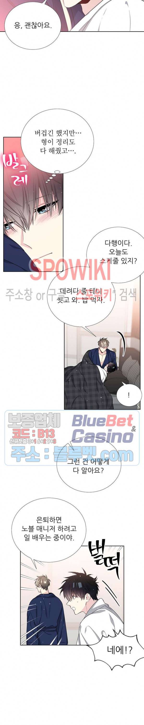우주의 별 48화 2