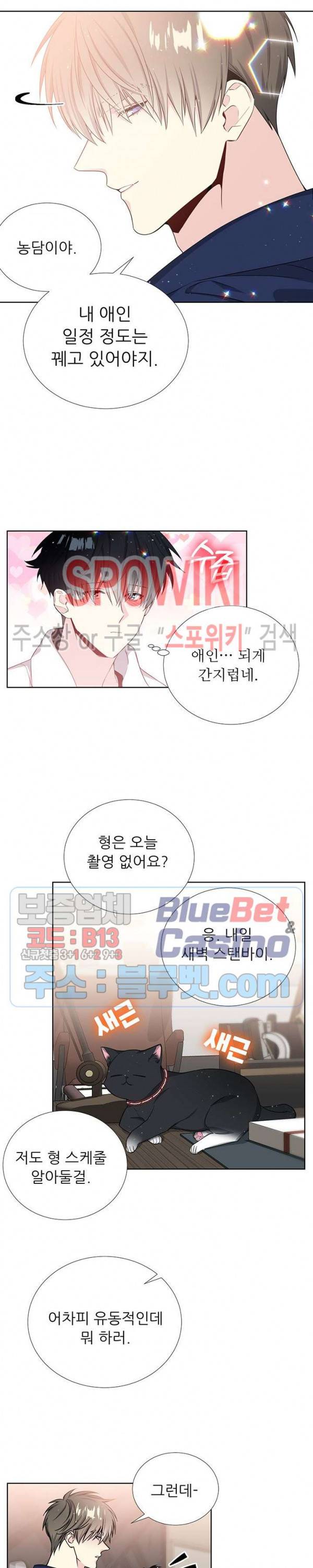 우주의 별 48화 3