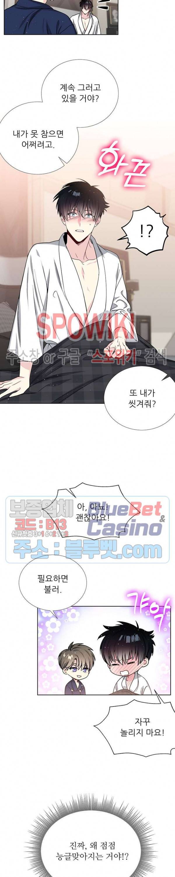 우주의 별 48화 4