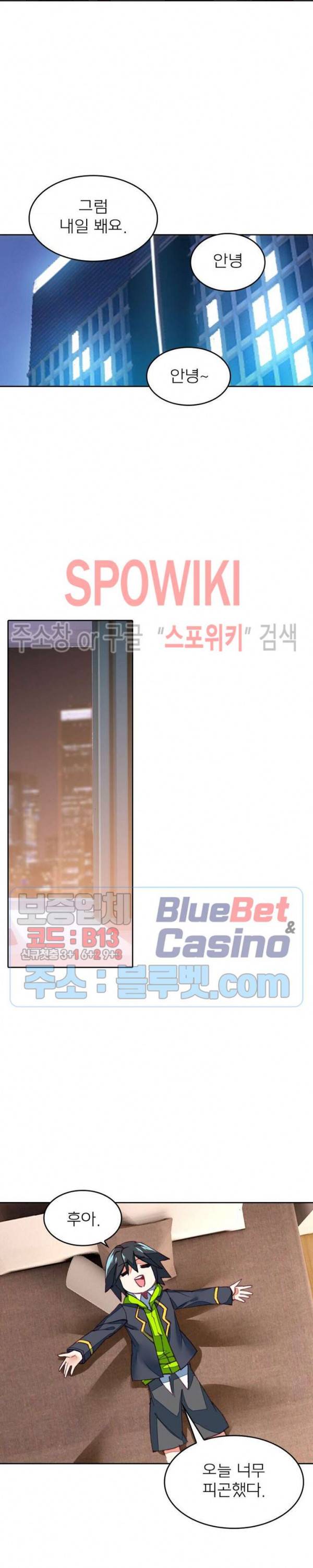 몬스터 아카데미 66화 3