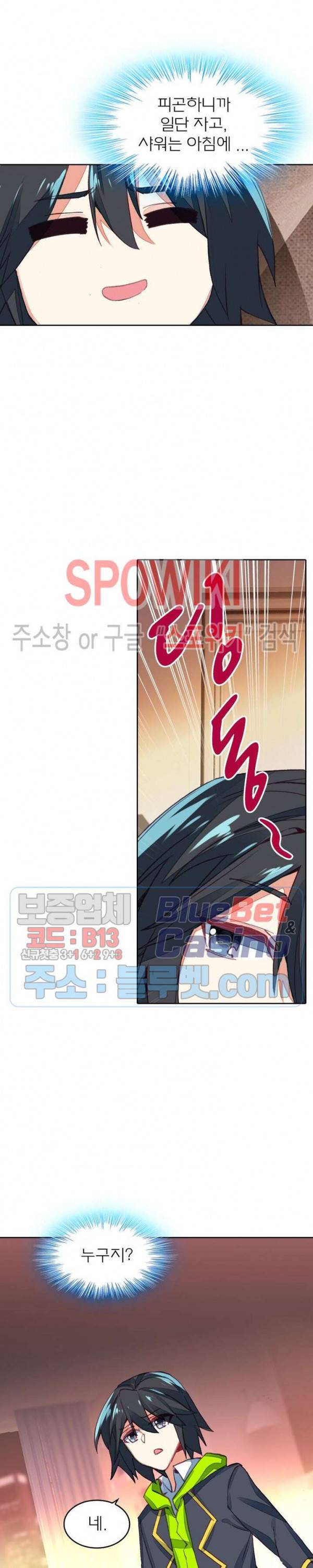 몬스터 아카데미 66화 4