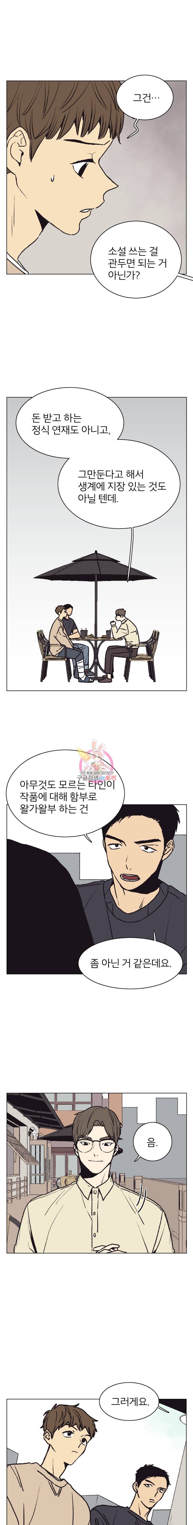 설공찬전 17화 2