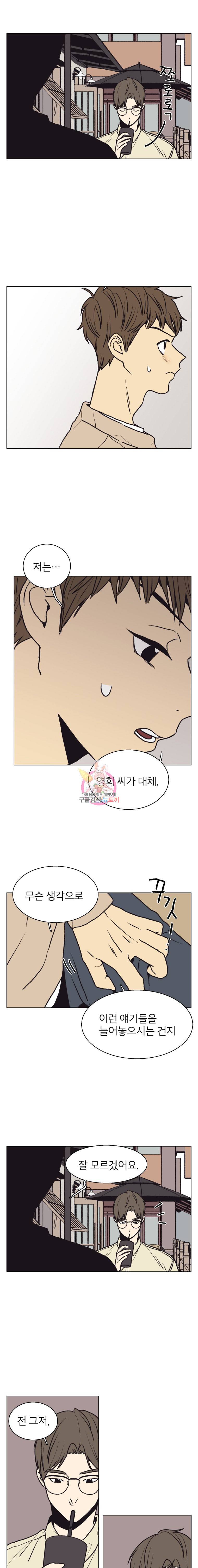 설공찬전 17화 4