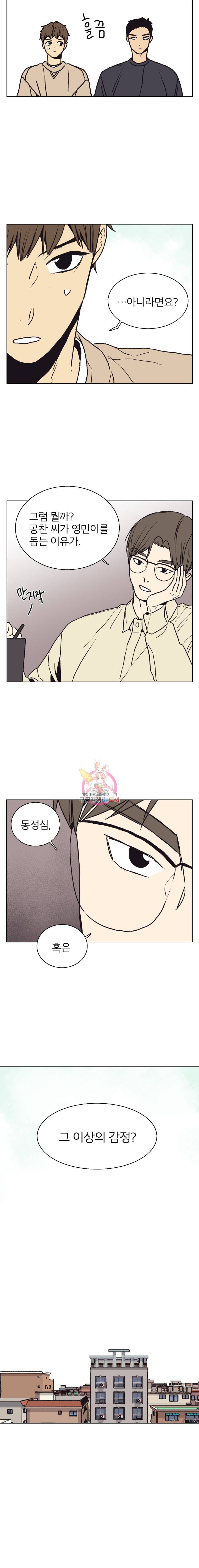 설공찬전 17화 6