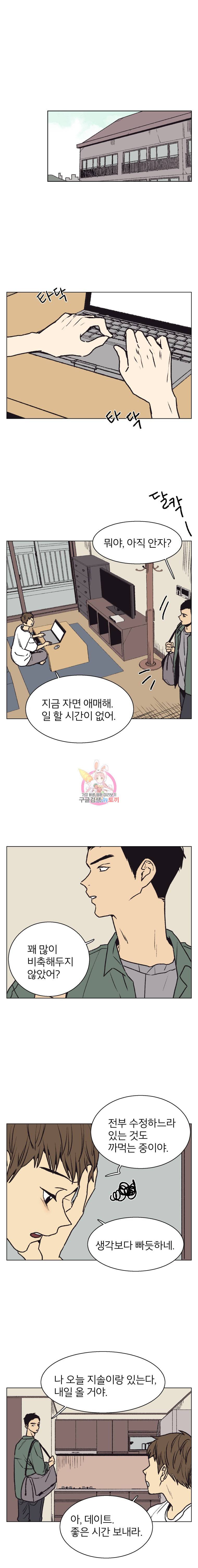 설공찬전 17화 7