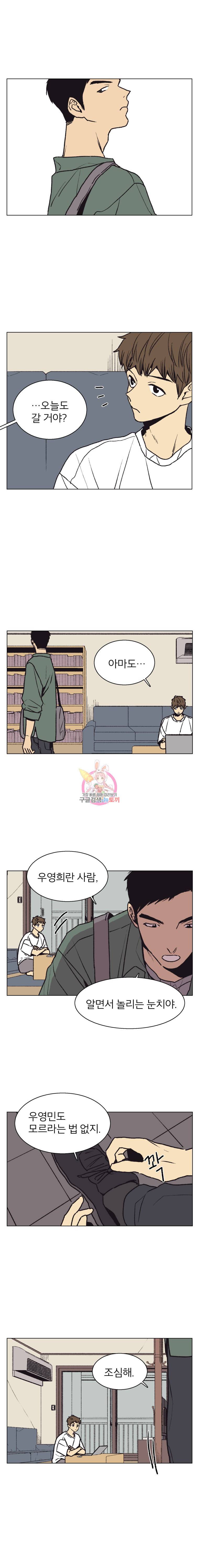 설공찬전 17화 8