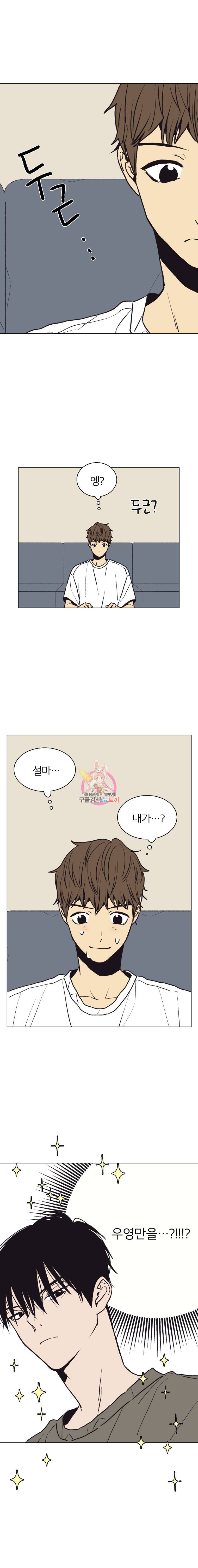 설공찬전 17화 12