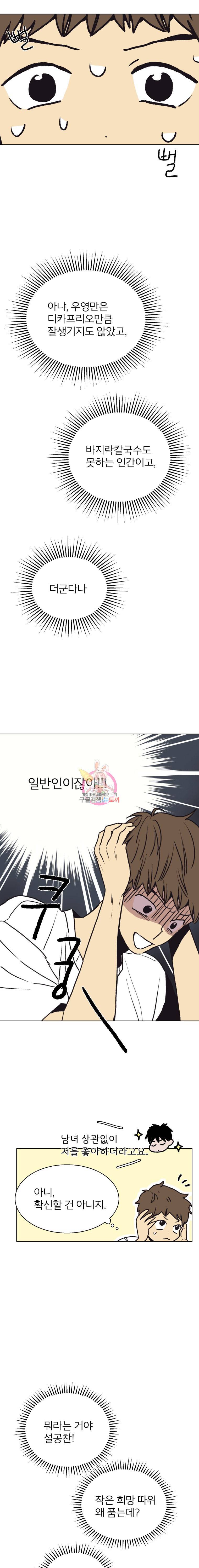 설공찬전 17화 13
