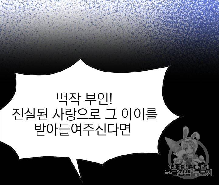 황비님의 비밀수업 41화 5