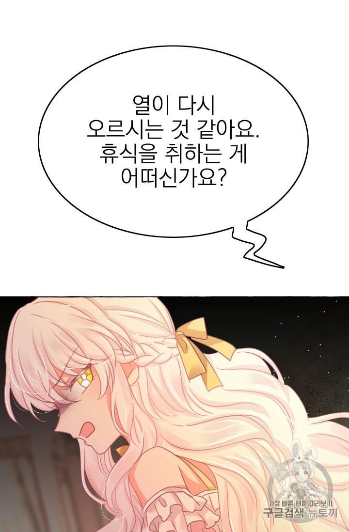 황비님의 비밀수업 41화 16