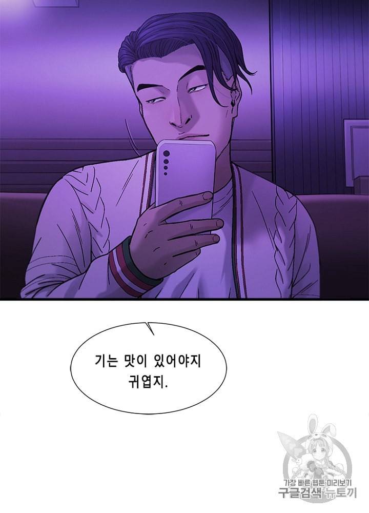CELL 17화 14