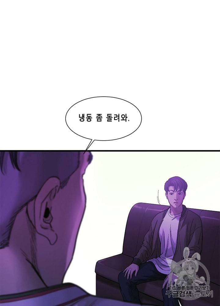 CELL 17화 21