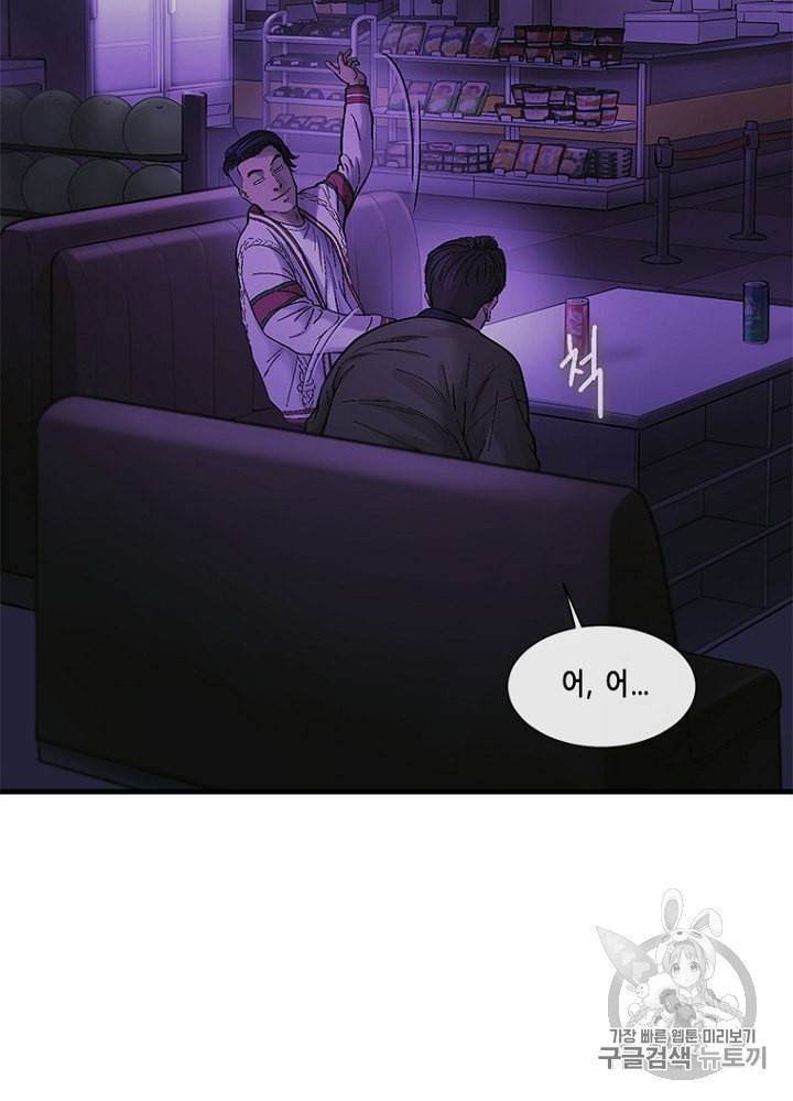 CELL 17화 23
