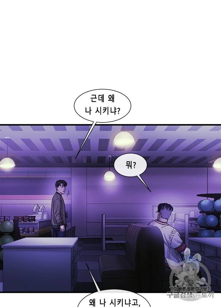 CELL 17화 25
