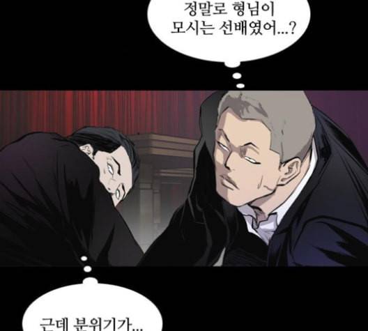 캐슬 38화 3
