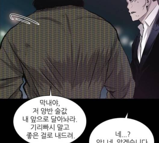 캐슬 38화 5