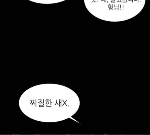 캐슬 38화 6
