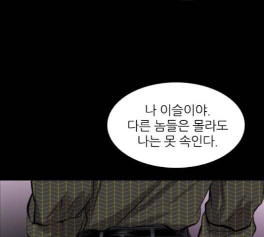 캐슬 38화 8