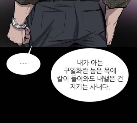 캐슬 38화 9