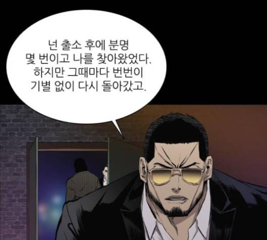 캐슬 38화 10