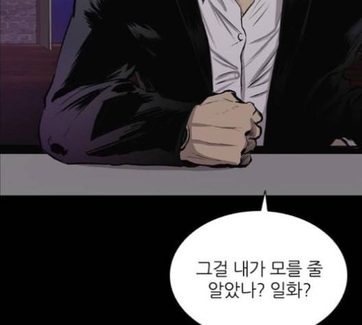 캐슬 38화 11