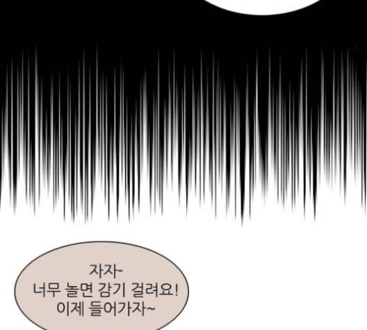 캐슬 38화 12
