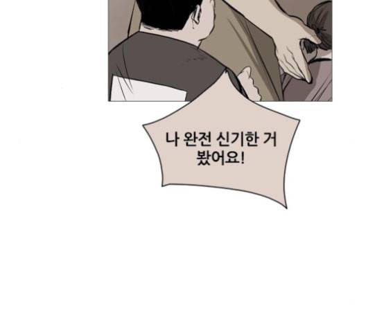 캐슬 38화 15
