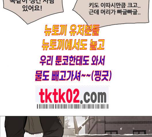 캐슬 38화 17