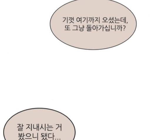 캐슬 38화 22