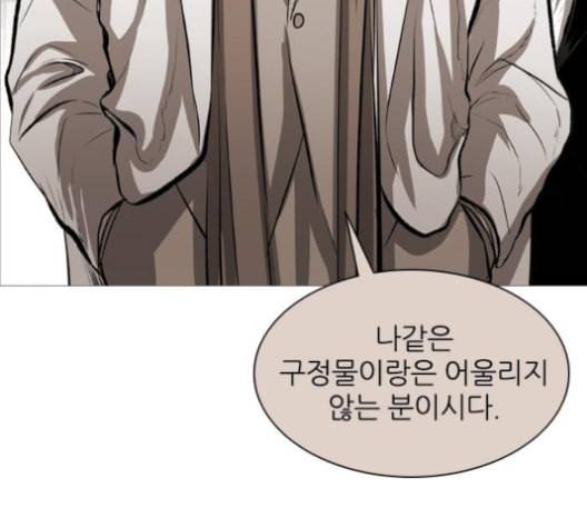 캐슬 38화 24