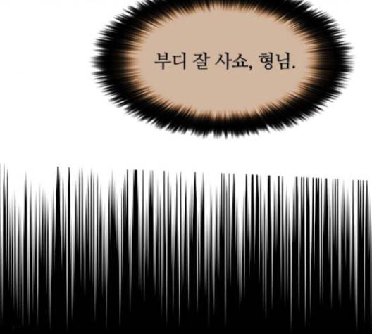 캐슬 38화 26