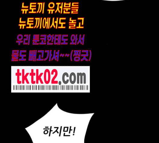 캐슬 38화 29